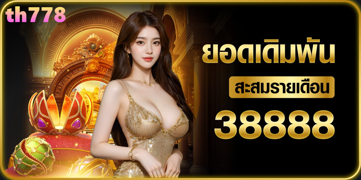 888สกอ