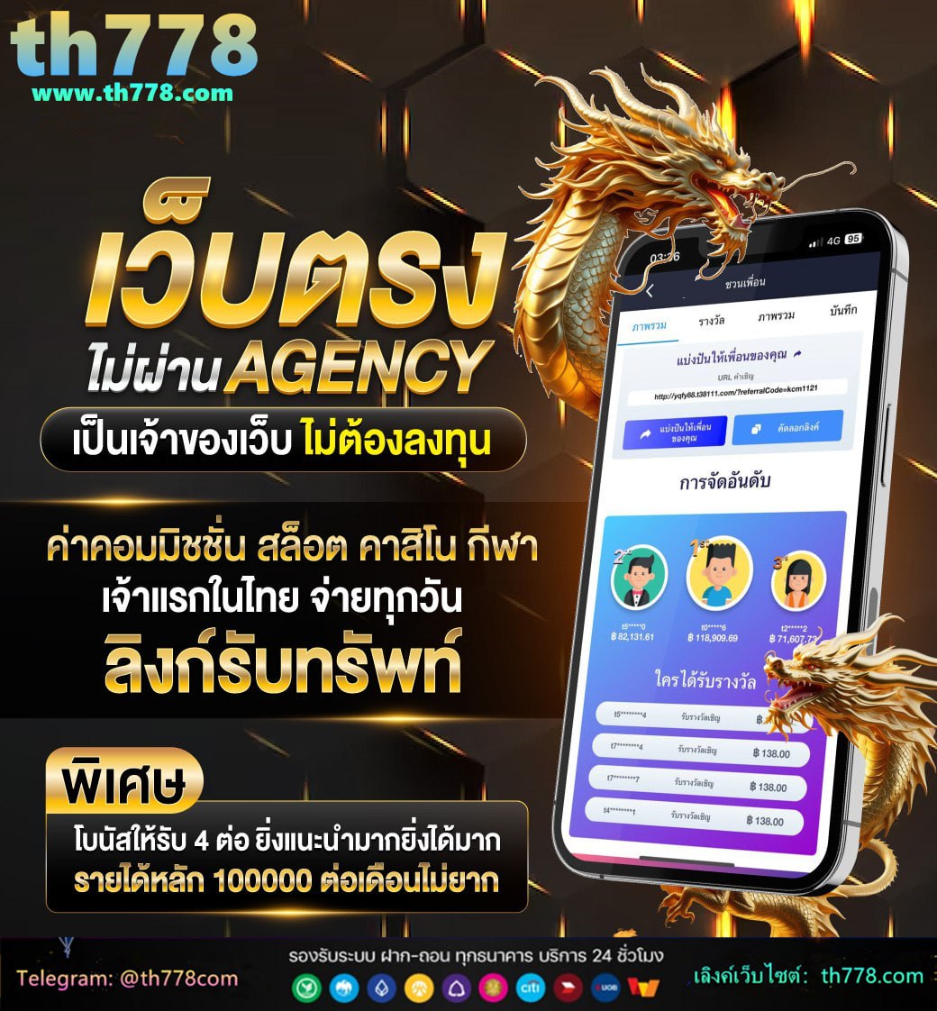 fox888 โกง