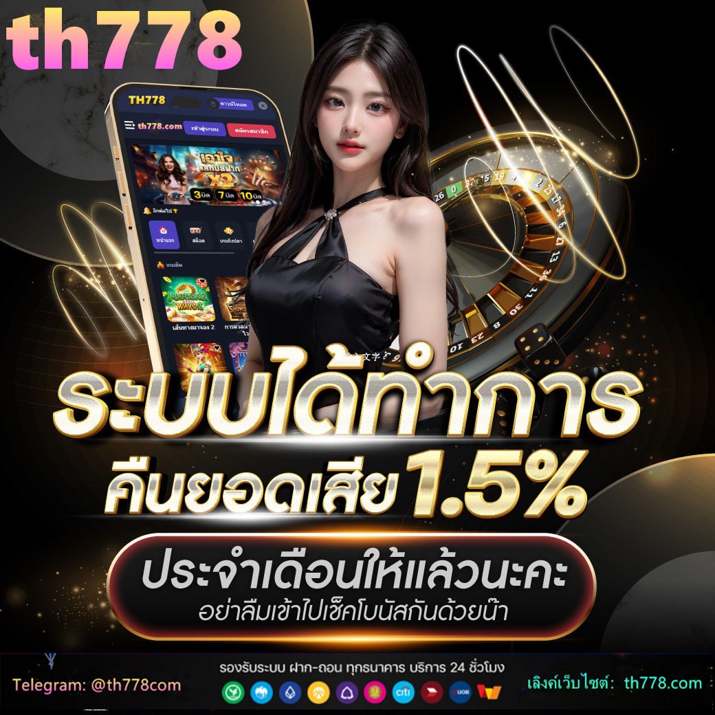 ทดลองเล่นเกมไฮโลไทย