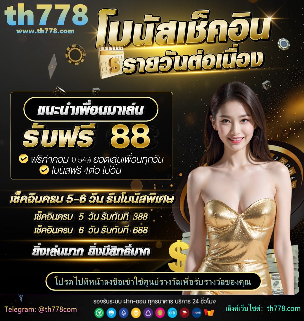 หรรษา888เบท