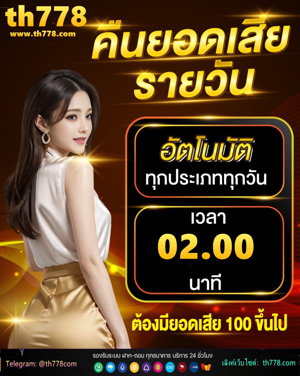 ปานามา888