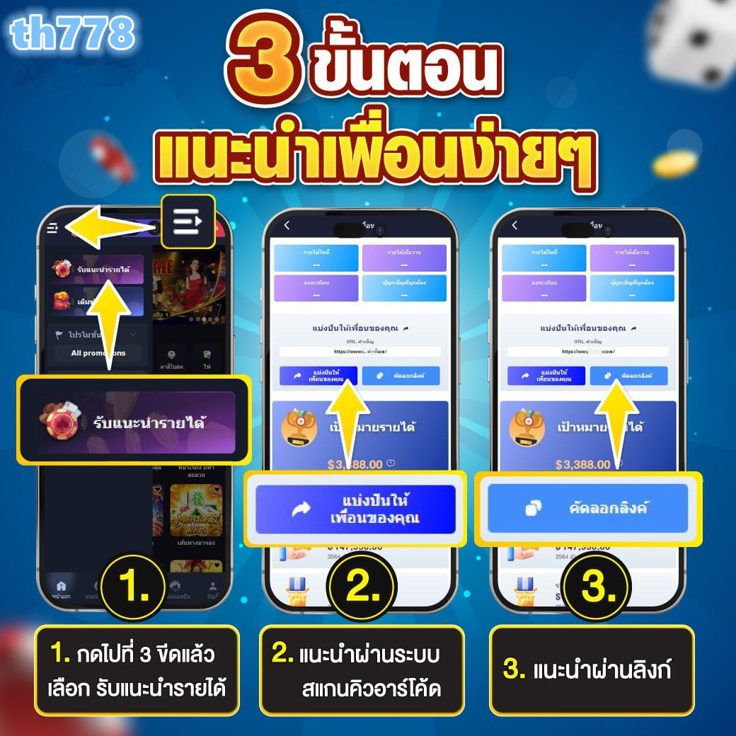 รับ 100 mewallet slot